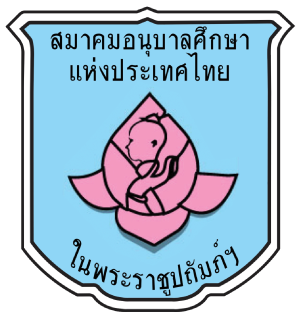 ศูนย์พัฒนาเด็กเล็กตำบลแม่ปะ
